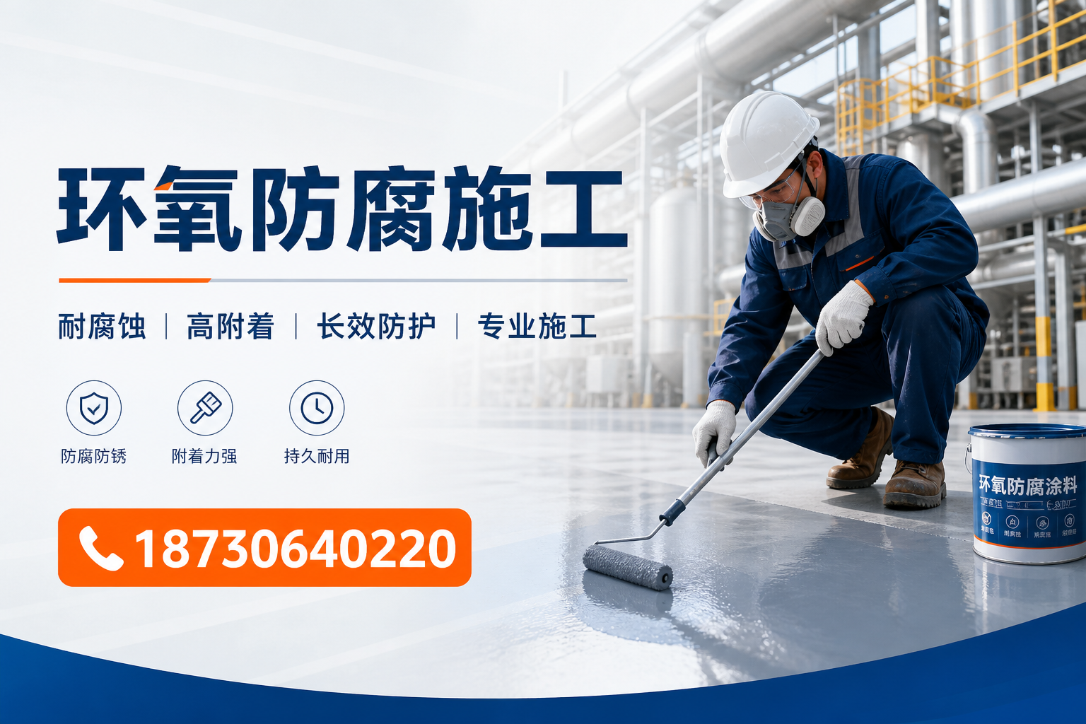 在 资阳 进行环氧防腐施工的注意事项